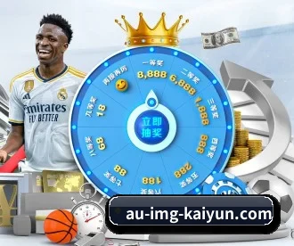 开云体育 APP（kaiyun）