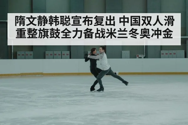 figure skating pair | kaiyun