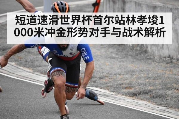 short track speed skating | kaiyun